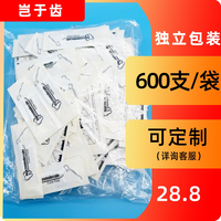 岂于齿 牙线棒单独包装家庭装超细牙签牙线便携随身独立包装 600支