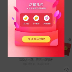 八九间京东自营旗舰店，关注1京豆，无无需入会抽奖888红包，非必中