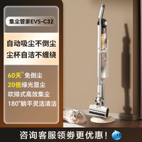 苏泊尔 EVS-C32-SL 自动集尘 手持无线吸尘器