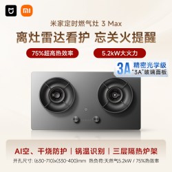 米家 JZT-MJ08A 智能定时双灶嵌入式燃气灶