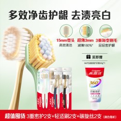 高露洁 宽头牙刷超细软毛温和护龈成人清洁牙渍家用