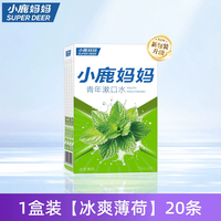 小鹿妈妈洗护 小鹿妈妈一次性漱口水便携式条装清新口气果味独立盒装漱口水旅行