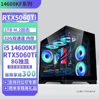 甲骨龙 14600KF/32G内存D5高频内存DIY主机电竞游戏视屏剪辑设计AI黑神话悟空台式电脑主机