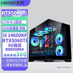 甲骨龙 14600KF/32G内存D5高频内存DIY主机电竞游戏视屏剪辑设计AI黑神话悟空台式电脑主机