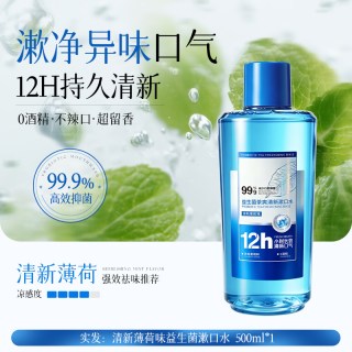 百力巨人 益生菌便携漱口水瓶装除口臭持久留香无酒精清洁口腔否杀菌牙结石