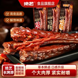 绝艺 666烤脖 香辣味