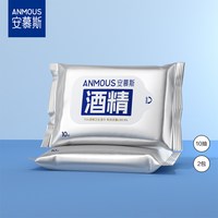 安慕斯 75%度酒精湿巾纸小包儿童便携式独立单片包装单独湿巾 100片