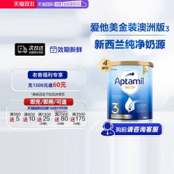 爱他美 金装版 婴儿奶粉 澳版