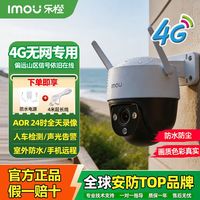 乐橙 4g监控摄像头无线wifi家用室外全彩夜视手机远程果园养殖场