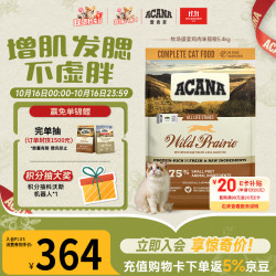ACANA 爱肯拿 农场盛宴系列 无谷鸡肉全阶段猫粮 5.4kg