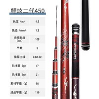 迪卡侬 8605332 台钓竿 4.5米