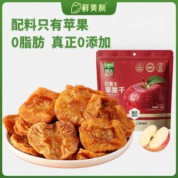 鲜美利 苹果干128g烟台红富士苹果独立包装零添加儿童休闲零食