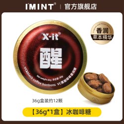 I'MINT imint 清润糖 45g