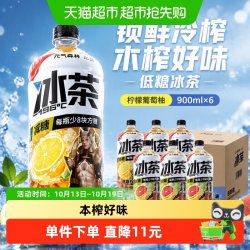 元气森林 冰茶 低糖 果汁饮料