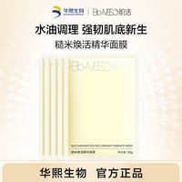移动端：肌活 补水保湿 面膜