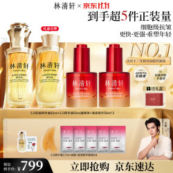 林清轩 5.0山茶花精华油 抗皱修护面部精华油50ml 生日礼物