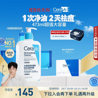 适乐肤 水杨酸温和嫩肤洁面啫喱 473ml