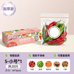 太力 抗菌保鲜袋密封袋食品级自封袋塑封袋家用冷冻专用冰箱分装袋