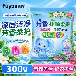 福佑 芳香天然洗衣粉清新家用深层清洁去污去渍不伤手香味持久留香