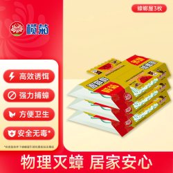 榄菊 蟑螂屋贴粘板非蟑螂药家用非无毒全窝端全魔盒捕捉灭消杀除蟑