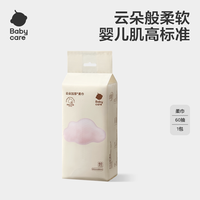 移动端、88VIP：babycare 云朵加厚柔巾悬挂洗脸巾加厚加大非棉柔巾大尺寸婴儿可用