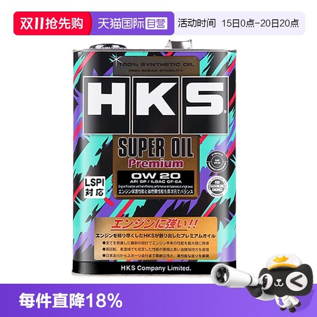 HKS super oil 0W-20 SP级 全合成机油 4L