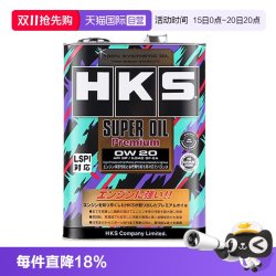 HKS super oil 0W-20 SP级 全合成机油 4L
