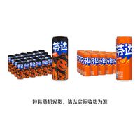 移动端、88VIP：可口可乐 芬达含汽碳酸饮料无糖摩登罐330ml*24罐整箱橙味汽水