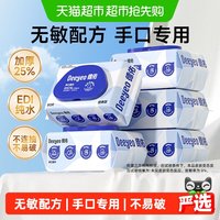 移动端、88VIP：德佑 婴儿手口湿巾