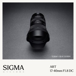 适马 17-40mm F1.8 DC DN半画幅变焦风景人文镜头店