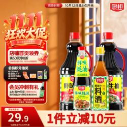 厨邦 鲜味生抽1.25l*2+鲜味蚝油490g+葱姜汁料酒500ml家用酱油