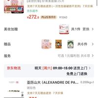 订单截图缩略图