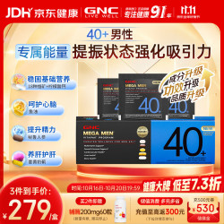 健安喜 男士营养包40+复合维生素鱼油奶蓟 30袋*1盒
