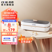 希亦 CG超声波清洁机