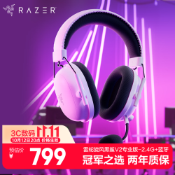 雷蛇 旋风黑鲨V2专业版 7.1环绕声 白色 无线游戏耳机