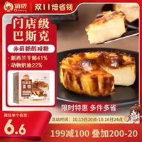 俏侬 奶油干酪≥41% 芝士蛋糕  巴斯克芝士蛋糕 80g*2/盒 160g