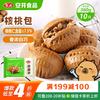 安井 核桃包 360g