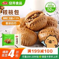 安井 核桃包 360g