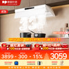 德普 C7PRO 33m³/min风量 白色 吸油烟机