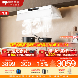 德普 C7PRO 33m³/min风量 白色 吸油烟机