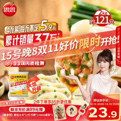 思念 猪肉大葱水饺 2kg 87只 速冻水饺