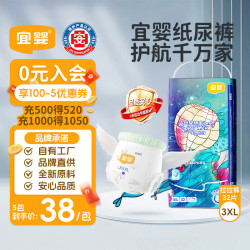 宜婴 梦想家系列 拉拉裤 XL36片
