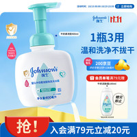 强生 婴儿多肽牛奶系列 婴儿牛奶沐浴露 1000ml