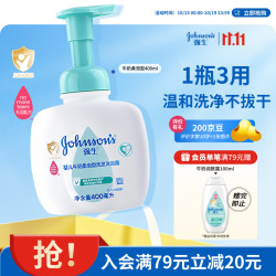 强生 婴儿多肽牛奶系列 婴儿牛奶沐浴露 1000ml