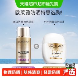 巴黎欧莱雅 美颜遮瑕新多重防护隔离露 SPF50+ PA++++ 40ml