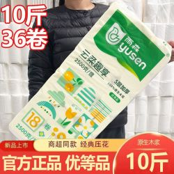 雨森 实惠 卫生纸