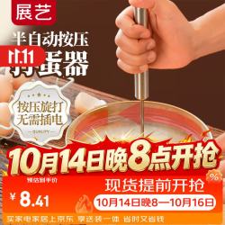 展艺 半自动打蛋器 不锈钢 12寸 烘焙工具