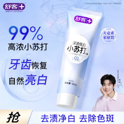 舒客 深洁炫白小苏打牙膏 椒样薄荷香型 160g