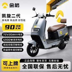 金箭 凯旋二代R350S电动摩托车72V长续航电动踏板通勤代步车