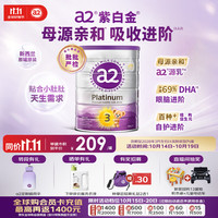a2 Platinum紫白金系列 幼儿奶粉 澳版 3段  900g